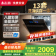 Chigo (CHIGO) 13 sets of nationally replenished dishwashers, black large-capacity color screen upgrade, enhanced drying, first-class water efficiency, independent inlay, dual-purpose washing, disinfection, drying and storage, national subsidy 20% GS01D-13