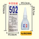Outdoor bicycle repair glue 502 powerful instant glue that can glue and stick adhesive 502 instant glue 1 bottle 502 8g single bottle