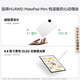 Huawei tablet MatePad Mini 8.8-inch small tablet 2025 OLED screen light office SIM card version can make calls Joyread version丨12+256GB Full Netcom Obsidian Black Official standard + gifts Post orders and give gifts