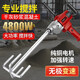 Juluo 3600W+60 thick screw cement mortar putty duster paint paint mince mixer