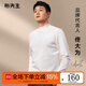 Mr. Bu hot timid high collar thick long sleeve bottoming white T-shirt men's spring and autumn solid color bottoming shirt top KT01878 small high collar ivory white S /165