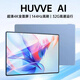HUYYEI AI Tablet 2025 Neues 4K Ultraklares großes Display 144 Hz Hohe Bildwiederholfrequenz Vollbild Vollbild Netcom 5G WiFi Spiel Büro Lernen Online-Klasse Vier-in-Eins-Pad Pro Galaxy Blue Neue 17Pro Performance Edition 24G+512G Original-Tastatur und -Maus