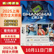 October 11, 2025 Singles and Doubles Semifinals Shanghai Rolex Tennis Masters Tickets Electronic Ticket Real-name Invitation Letter Entry 2025-10-11 14 00 100 Super Enjoy Double Ticket