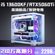 Colorful Core i5 13600K/RTX5060/5050 desktop computer i5 14400F+RTX3060/3050 game console office design e-sports live broadcast assembly package eight 14-core i5 13600KF+RTX5060