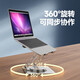笔记本立式增高架360度旋转调节升降托架18寸游戏本桌面悬空散热 基础款[黑色]碳素钢打造
