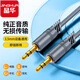 Jinghua 3.5mm male to male AUX audio cable mobile phone audio car connection cable tablet laptop headset car speaker conversion to recording cable gray 1.5 meters A240E