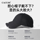 CACUSS baseball cap men's all-season sun protection peaked cap women's outdoor sun hat versatile casual trendy black hat
