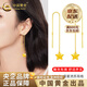 CHINA GOLD 18K Gold Star Tassel Ear Wire for Women New Simple Design Old Valentine's Day Birthday Gift for Girlfriend and Wife 18K Gold Star Tassel Ear Wire One Pair + Brand Gift Box About 0.08g
