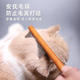 Pengyi cat comb, universal combing brush for cat combing, fine-toothed needle comb for knotting and removing floating hair, good pet combing, sparse-toothed comb, long hair knotting and smoothing 1