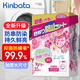 Kinbata anti-color cross-color laundry tablets 50 color-absorbing tablets, anti-staining laundry tablets, antibacterial and anti-mite color master tablets
