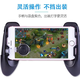 Three-in-one mobile game controller, new mini controller, mobile phone holder, chicken king, chicken-eating artifact, multi-auxiliary game controller, grip type, king artifact peripherals, stretch folding handle, standard package, three-in-one game controller*1
