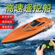 Shaofan water remote control boat charging remote control speed boat double propeller high speed children's day water electric toy dragnet boat orange remote control boat 26CM double propeller high speed speed boat waterproof single electric version (no backup battery)