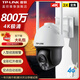 TP-LINK dual-band 5G wireless WIFI surveillance camera 4K high-definition home outdoor waterproof 360-degree panoramic automatic cruise rotating ball machine warehouse fish pond network monitor TL-IPC683-AEZ 4G recharge-free version shoots 64G (upgrade to 128G memory card) 8 million pixels 4K resolution 3x electronic zoom