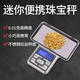 Jewelry scale, high-precision 0.01g electronic scale, jewelry scale, mobile phone scale, portable electronic scale, food scale, kitchen scale, jade gold jewelry, small platform scale, mini scale 101, range 500g/accuracy 0.01g|battery model