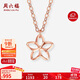 Saturday Fuhong 18K gold necklace for women with small flower color gold necklace birthday gift for women C0613399 40+5cm