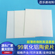 99 corundum plate 100*100*0.7/0.25mm high temperature resistant insulating substrate 99 alumina ceramic sheet 100*100*0.25mm