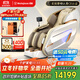 Westinghouse CE certified S610 massage chair home space capsule full body massage fully automatic massage chair electric sofa government subsidy gift for family and parents Glacier White