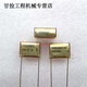 Capacitor PM261JB 0.01uF//0.0uF metallized paper film capacitor 0.0uf 0.022uF