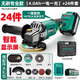 绿林数显锂电无刷角磨机24件套充电式切割机抛光打磨旋转 LJM21V-01