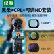 Green Link applies to DJI pocket3 filter set sports camera filter lens black soft pocket camera magnetic installation quick-release filter 1/4 adjustable ND light filter CPL polarizer