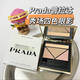 PRADA four-color eye shadow palette 07/08/09 Peony/Pansy 08#Pansy