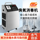 Fenrui wall-mounted Delixi time-controlled ozone sterilizer food factory garbage room cold storage ozone generator sterilization and deodorization upgraded spray model - ozone sterilizer 5g/H Delixi intelligent start and stop