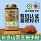 Zhizhitang Changbai Mountain selenium-rich organic red Ganoderma spore powder produced in Jilin, official and authentic, to enhance immunity for middle-aged and elderly people. Organic Ganoderma spore powder 250g/bottle can be consumed for 45 days.