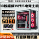 ASUS RTX5060Ti 16G/5050+Intel 14th generation i7 14700 top desktop host e-sports game live broadcast AI design computer RTX3080/4070 assembly machine configuration six overclocking 20-core 14th generation i7+RTX5060 computer host full series overclocking丨five-year warranty丨new and authentic