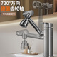 YEMO German package installs all-copper robotic arm universal faucet kitchen sink basin sink universal hot and cold water free installation/removal of old square/electroplated gray water inlet pipe thickened all-copper/universal rotation/dual hot and cold control