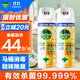 Dettol disinfectant spray, household toilet disinfectant, sterilization, deodorization and deodorization spray for shoes, socks and clothing, citrus 454ml*2 bottles