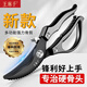 Wang Mazi titanium-plated powerful chicken bone scissors special for cutting chicken, duck and goose bones, kitchen household scissors for killing fish Mo Feng series titanium chicken bone scissors