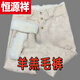 Hengyuanxiang (HYX) sheep wool trousers men's trousers with fur integrated cotton trousers for men and women middle-aged and old self-heating graphene velvet Chunquan 100 high-end official store flagship high-waisted whole leather environmentally friendly sheep wool liner XL_recommended 130-150 Jin Jin equals 0.5 kg