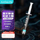 ANQULIFE silicone grease thermal paste CPU chip host laptop graphics card mobile phone repair thermal grease chip cooling 12.8W thermal conductivity coefficient AQ-C001