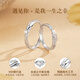 Lao Fengxiang 999 pure silver couple ring men's and women's life ring a pair of jewelry Valentine's Day birthday gift girlfriend and wife