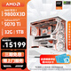 AMD Ryzen R7 9800X3D/RTX5080/RX9070XT High-end enthusiast host 2K/4K high-brush gaming computer High-performance e-sports desktop assembly computer Configuration 3 9800X3D/5070Ti/48G