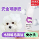 OUOETY Bichon bearded dog mouth hair cleaning pet hair dry cleaning no-wash foam 1 bottle