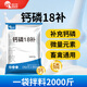 Nanhua Qianmu Veterinary Calcium and Phosphorus Eighteen Supplements for Pigs, Cattle, Sheep, Chickens and Ducks Calcium and Phosphorus to Supplement Nutritional Trace Elements Feed Additive 500g