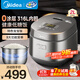 Midea small rice cooker 0 uncoated 2 liters household small mini 316 stainless steel liner low sugar drained rice firewood rice smart rice cooker 1-2-3-4 personal offline same model 2L healthy 0 coating low sugar rice | same offline model