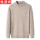 Hengyuanxiang 100% pure wool sweater men's sweater winter thickened half turtleneck warm loose pullover knitted bottoming shirt