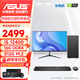 ASUS office computer desktop host Core i7/i5 12400/13400/12700 home design art business enterprise procurement and assembly mini complete set with three i5 12400 core display丨16G丨512G single host