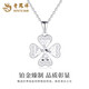 Lao Fengxiang PT950 platinum scale four-leaf clover pendant for women, new sexy necklace jewelry birthday gift for girlfriend, platinum lucky four-leaf clover pendant, about 2.8g, free silver chain