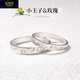 Fafansha Couple Rings Pure Silver Little Prince and Rose Closed Ring Customized Engraving Ring Anniversary Gift for Boyfriend and Girlfriend Couple Ring S999 Silver Closed Version Needs Customization