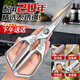 Padiling Kitchen Scissors Stainless Steel Strong Chicken Bone Scissors Multi-Function Fish Bone Food Scissors