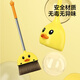 五月花扫把簸箕两件套小黄鸭儿童迷你宝宝家务清洁玩具过家家扫地扫帚