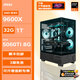 MSI AMD Ryzen 5 9600X/RTX5060/RX5060TI Mainstream gaming machine High-performance e-sports assembly computer Configuration four 9600X+RTX5060TI 8G Phantom