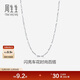 Chow Sang Sang Pt950 platinum car flower all-match plain chain for men and women 33945N priced at 45 cm 5.55 g