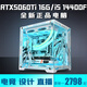 Colorful RTX5060Ti/RTX5060/5050 independent graphics + Intel 14th generation Core i5 14400F e-sports console game live broadcast designer assembly machine Internet cafe anchor computer configuration six | 14 core overclocking 14th generation i5 + RTX5060