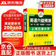 Jingcang direct delivery + Jingdong express next day delivery 2025 8-level pre-test papers Shanghai International Studies University TEM8 Associate 8 Huayan Foreign Language English Major Level 8 real questions reading translation correction listening composition vocabulary series Level 6 pre-test papers Shanghai International Studies University TEM8 Associate 8 Hua 13