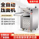 Kneading machine automatic dough pressing machine commercial circulating conveyor belt 350 high-speed kneading bread steamed buns stainless steel size 350 high-end stainless steel three-phase electric