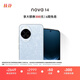 Huawei nova 14 state subsidy 512GB ice crystal blue rear multi-focus texture portrait Hongmeng AI 100W super fast charge Hongmeng smartphone
